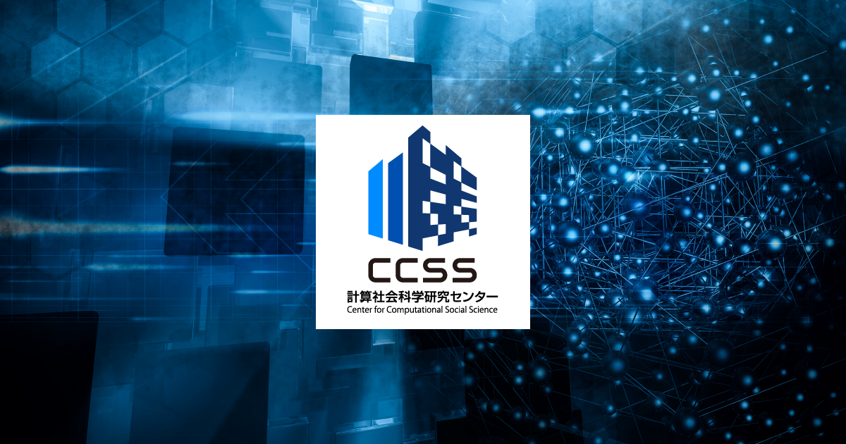 CCSS -Center for Computational Social Science, Kobe University-